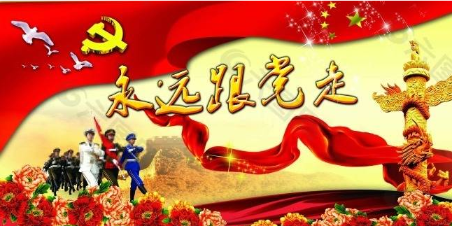 為強(qiáng)國(guó)建設(shè)、民族復(fù)興提供堅(jiān)強(qiáng)組織保證——以習(xí)近平同志為核心的黨中央引領(lǐng)推動(dòng)黨的組織工作紀(jì)實(shí)
